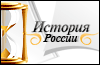 Игра Шпаргалка по Истории России для мобильного телефона Siemens-C65