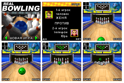 Real Bowling